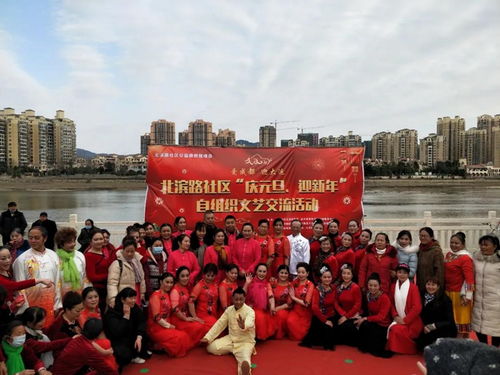 慶元旦 迎新年——金堂縣北濱路社區(qū)文藝交流活動(dòng)圓滿(mǎn)落幕