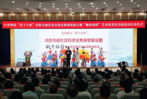 長春市群眾文化賽事活動(dòng) 唱起來、跳起來、賽起來