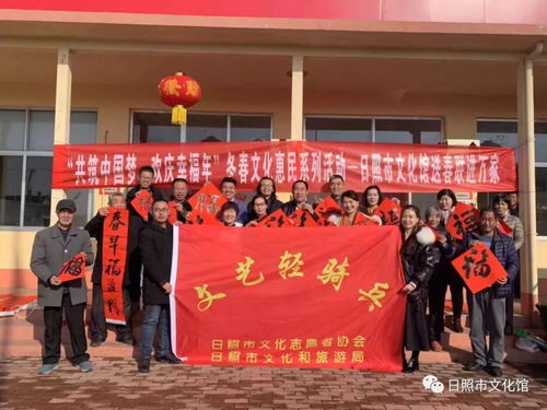 文藝惠民暖人心——日照市文化館送春聯(lián)暨文化交流活動(dòng)走進(jìn)開發(fā)區(qū)奎山街道李村