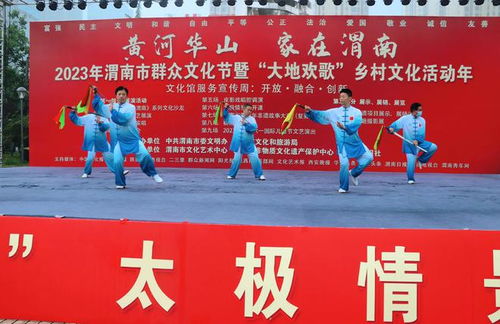 活力渭南展新姿 太極情景公開課引領(lǐng)文化藝術(shù)交流新風尚