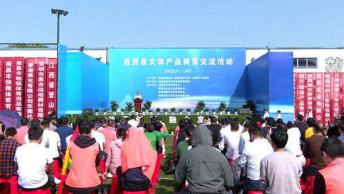 我縣舉辦文體產(chǎn)品商貿(mào)交流盛會(huì) 推動(dòng)文化創(chuàng)新與市場(chǎng)融合
