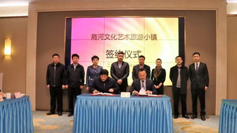 2018年這兩個(gè)月，商河簽下多個(gè)重大文化和藝術(shù)交流項(xiàng)目