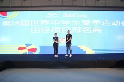 361°兒童攜手世中運，巨冠創開啟青少年運動新篇章