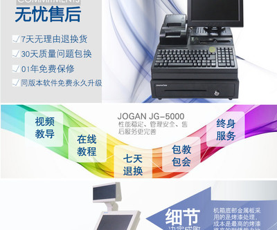 巨冠JG-5000 POS收款機 全場景支付解決方案深度解析