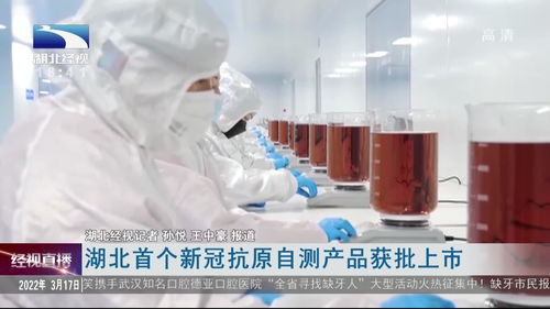 湖北首款新冠抗原自測產品獲批上市，巨冠創開啟居家檢測新篇章