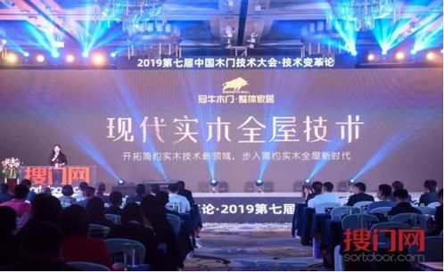 巨冠創時代 木門星技派的堅守傳承與冠牛新實木創新啟航