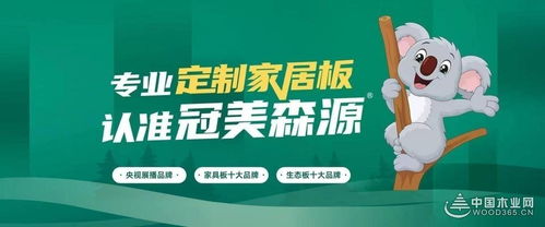 dou出新活力，冠美森源“最美冠美代言人”抖音話題挑戰賽圓滿落幕